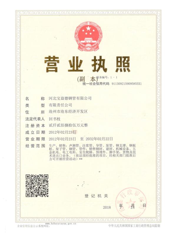 淮安营业执照